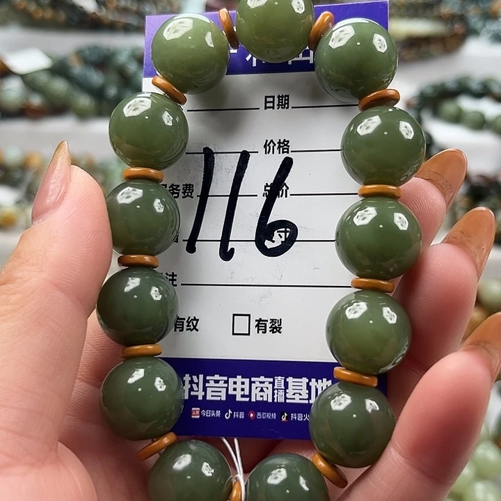 宸***宇和田玉未镶嵌手链卡16的圆珠先检后发