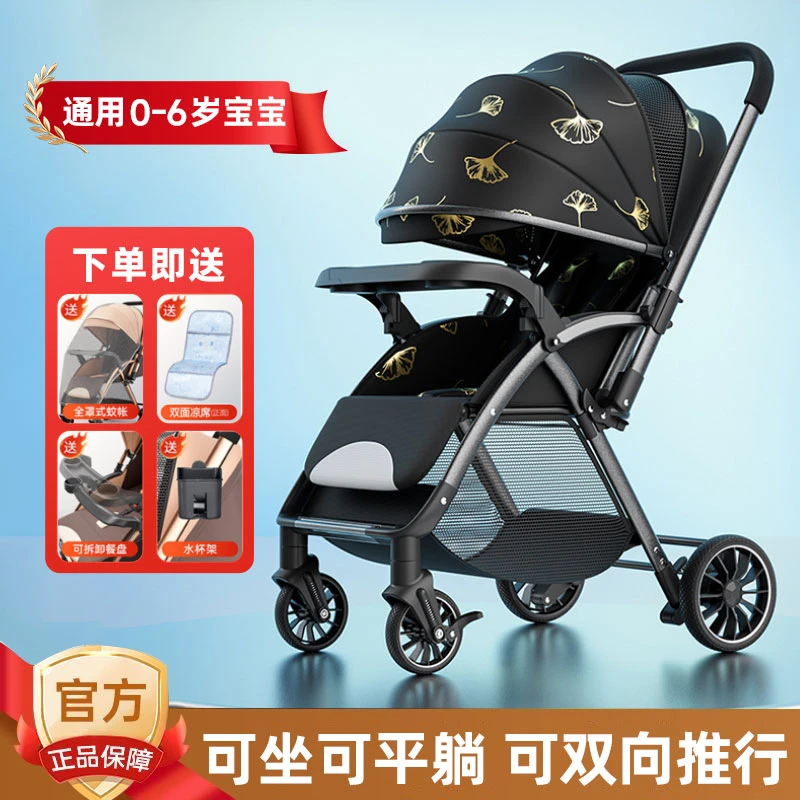 高景观透气婴儿车可坐可躺轻便折叠宝宝推车双向推行儿童旅行伞车