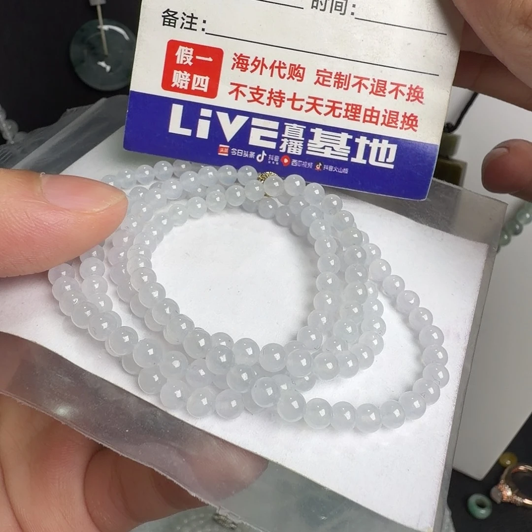 定制翡翠未镶嵌天空蓝底白冰小米珠项链卡4