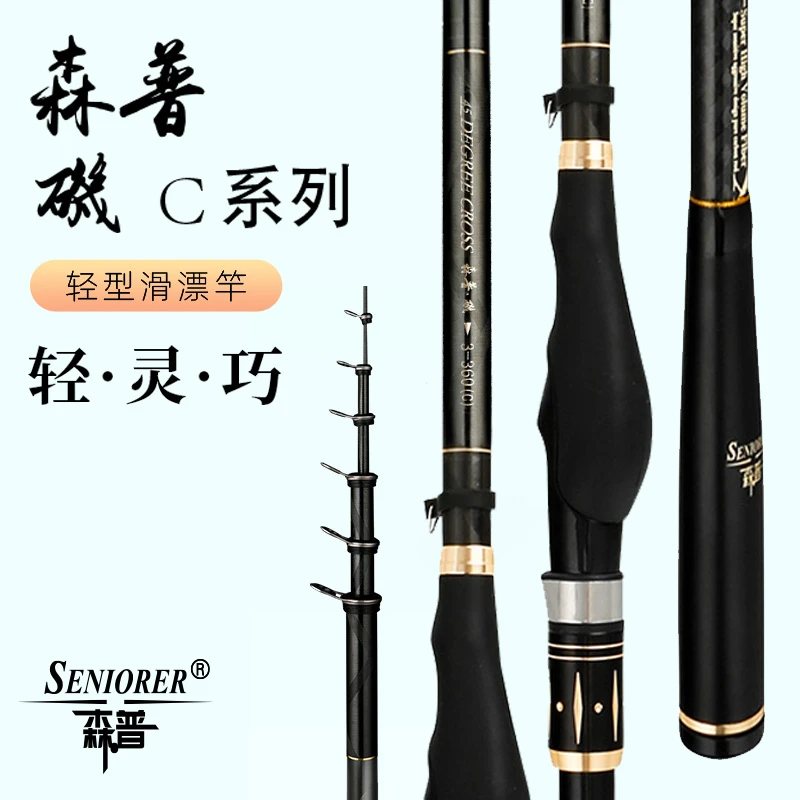 森普矶2号3号4号5号滑漂竿矶竿橡胶弧形轮座超硬专用大斜导环远