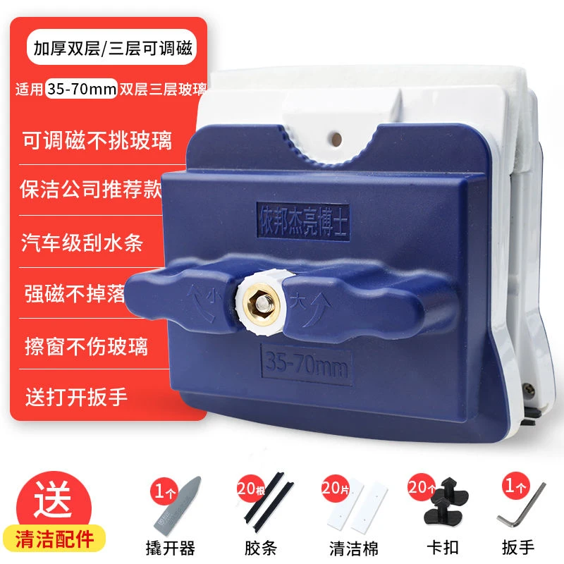 新疆西藏包邮博士亮依邦杰家用神器中空玻璃专用四层三层双面强磁