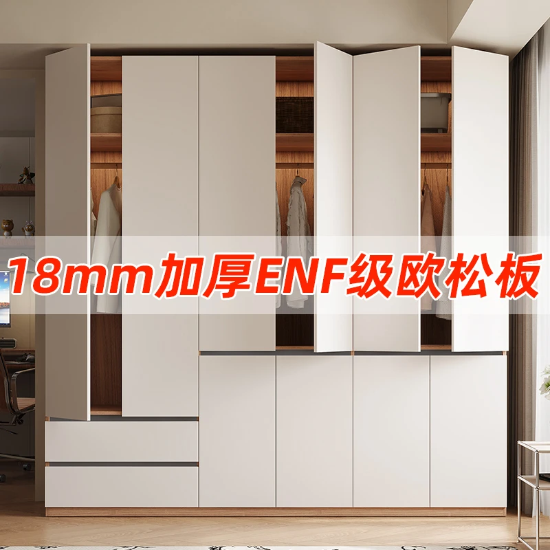 衣柜ENF欧松板现代简约家用卧室分段式免拉手经济型极简大衣橱