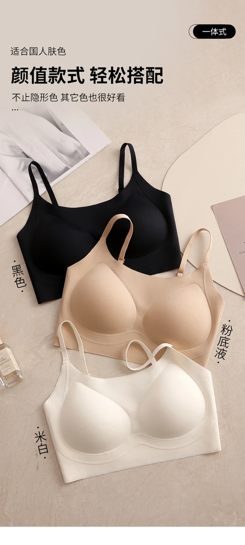 B05粉底液隐形无痕内衣女小胸聚拢软支撑收副乳无钢圈背心式内衣