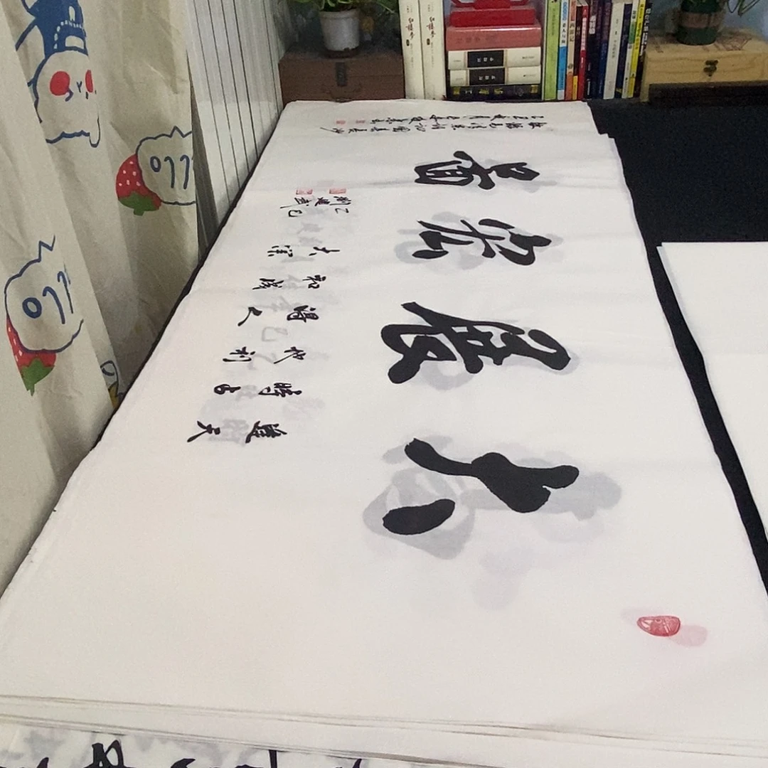 书法老师精品书法