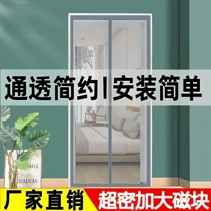 夏季防蚊门帘自吸家用防蝇虫高档磁性纱网通风大门磁吸夏天纱门帘