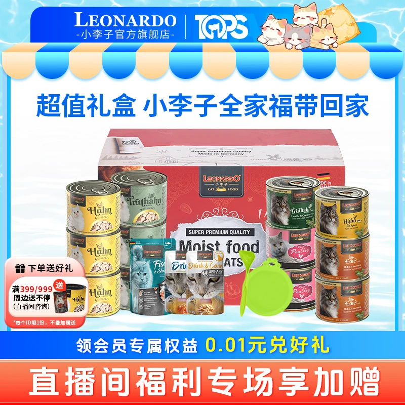 【它博会】小李子猫主食罐餐包汤包全家福礼盒无谷高蛋白宠宠超能力