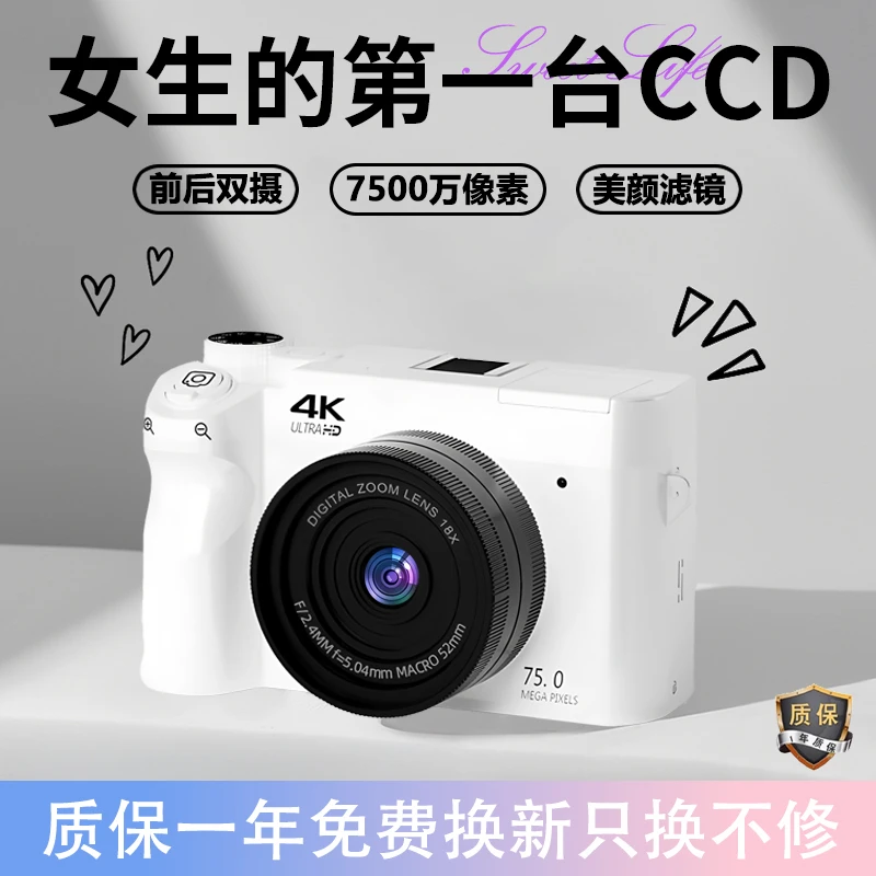 7500万像素高清微单前后双摄学生女生礼物自拍WiFi数码相机校园