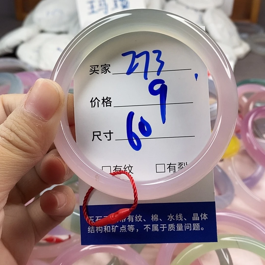 手镯玛瑙/玉髓未镶嵌273