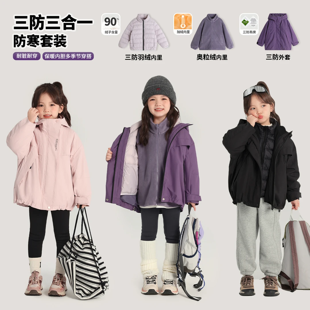 布丁哈鲁【乐享户外】2024冬款女童保暖三合一羽绒服外套G44SM876