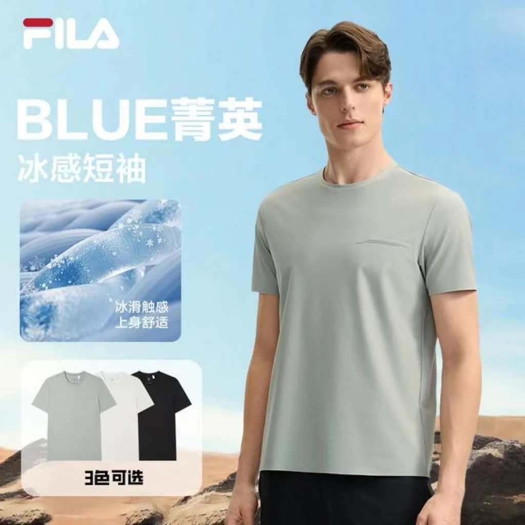 Fila/斐乐男士【一拉即平柔顺短袖T】轻商务舒适冰感百搭简约T恤
