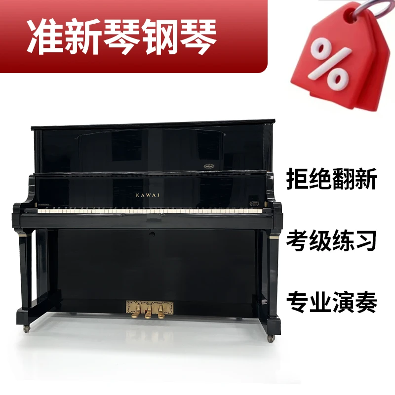 KAWAI/卡瓦依 KS-5F二手钢琴全国包邮上门