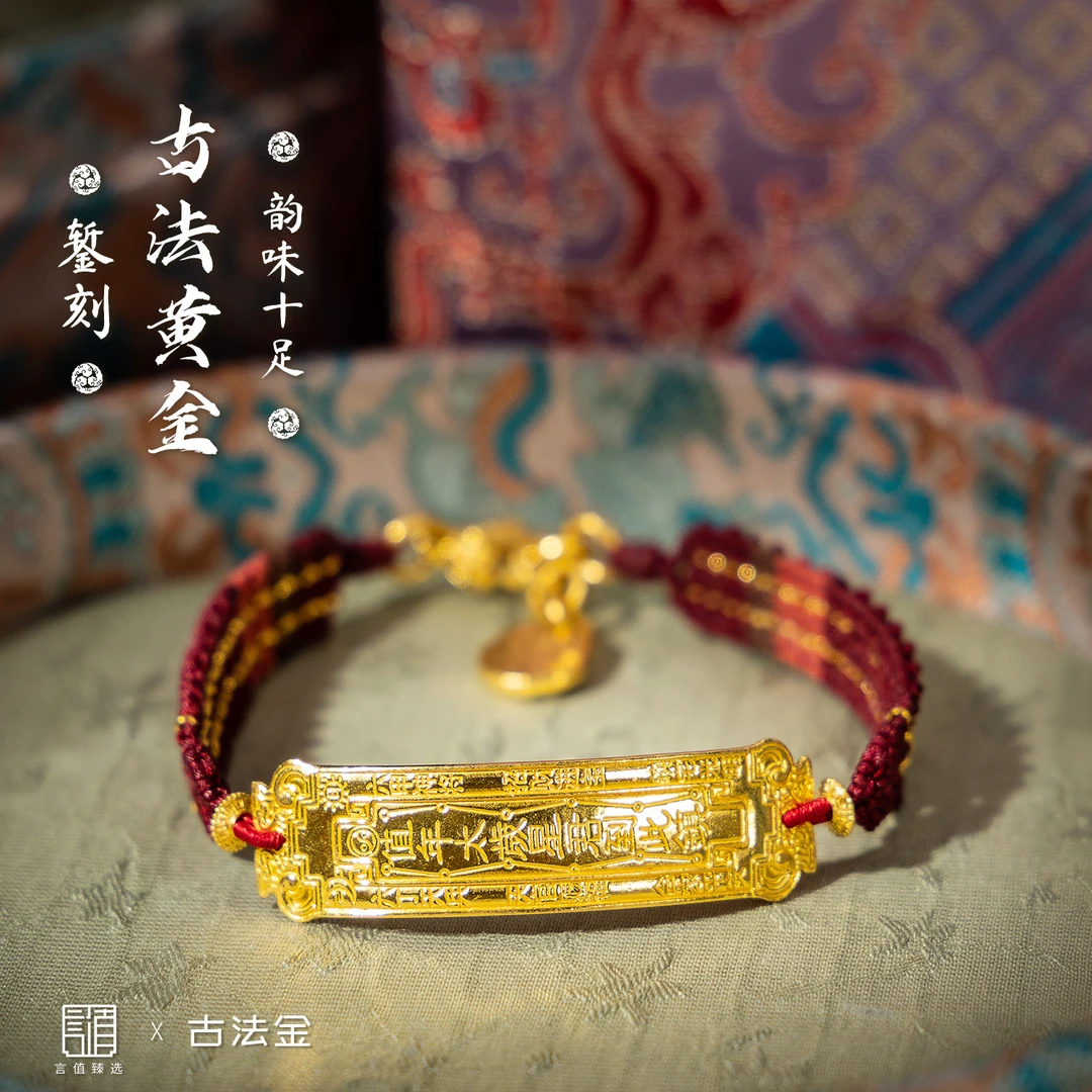【岁岁平安】古法黄金足金手链-B1073|BHJ3