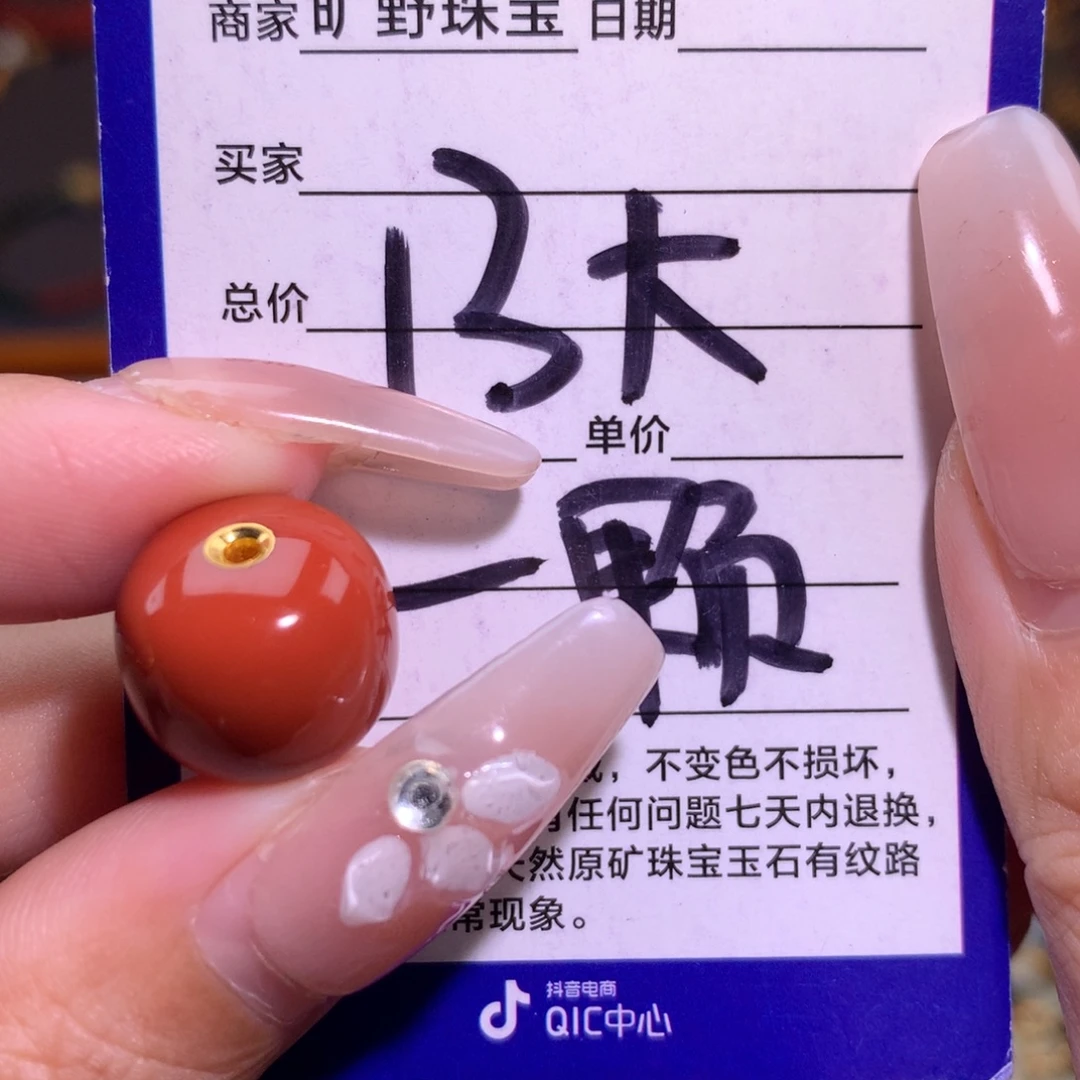 南红玛瑙未镶嵌颈饰