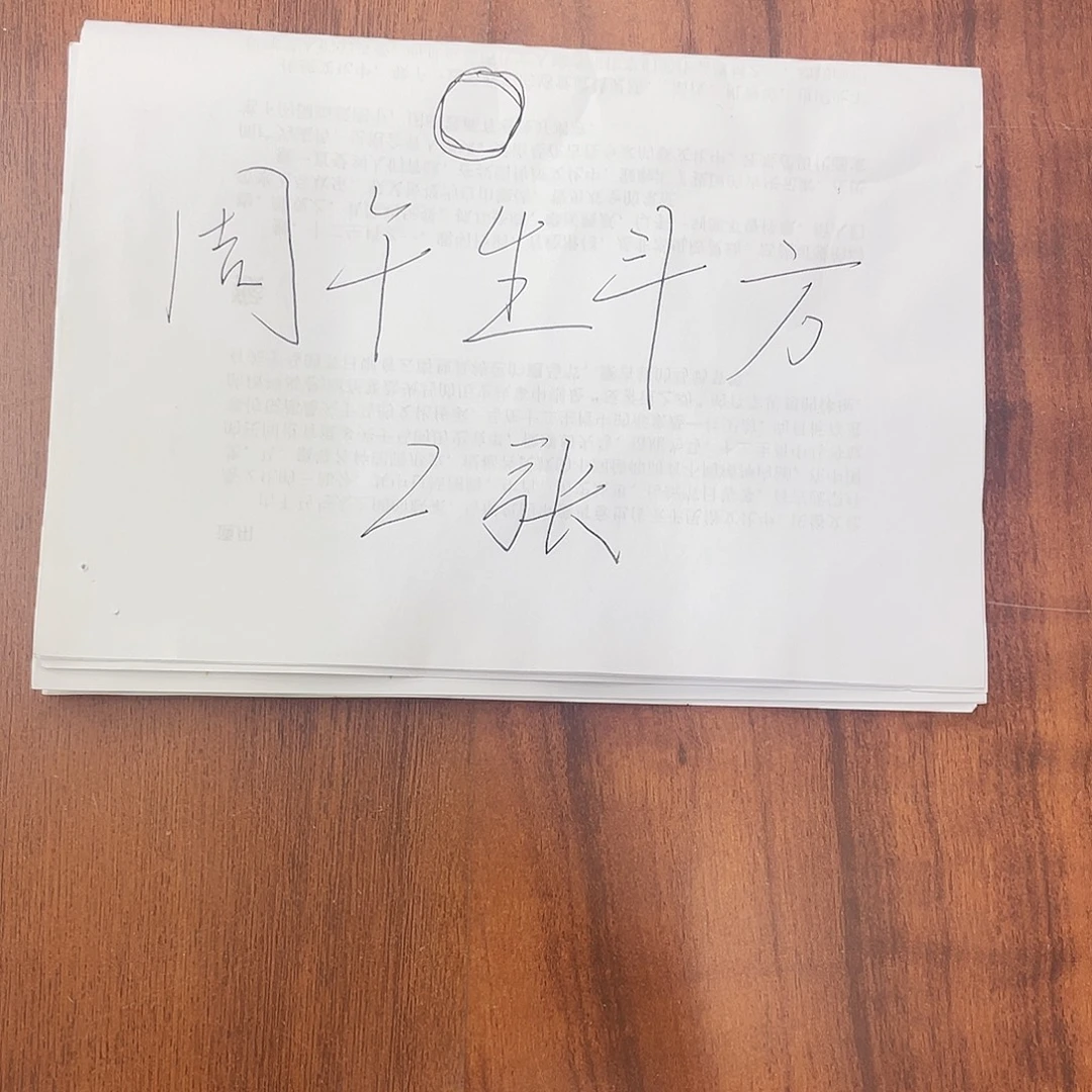 过***№书法我们一起努力奔跑