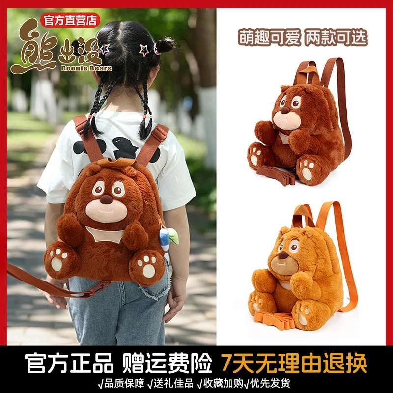 熊出没熊大造型防走丢背包毛绒公仔双肩包学生书包熊二玩偶包包
