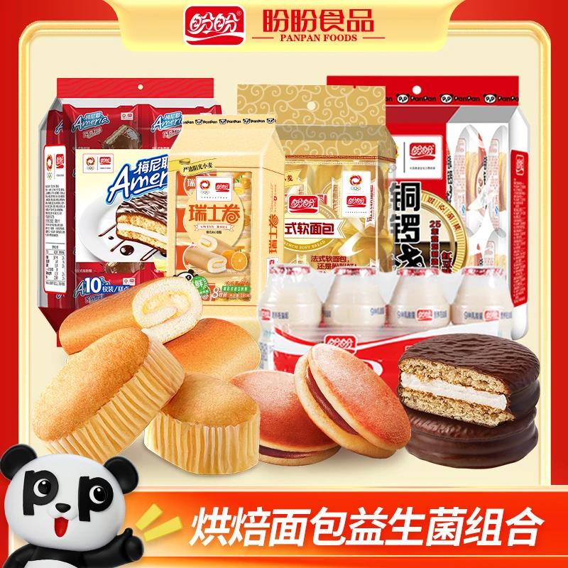 【直播专享】梅尼耶巧克力味派瑞士卷铜锣烧软面包益生菌组合1060g