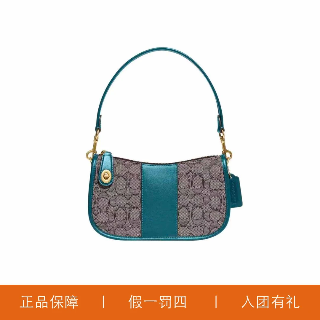 95新 COACH/蔻驰 蔻驰针织绿色腋下包/X4706/23X14X7
