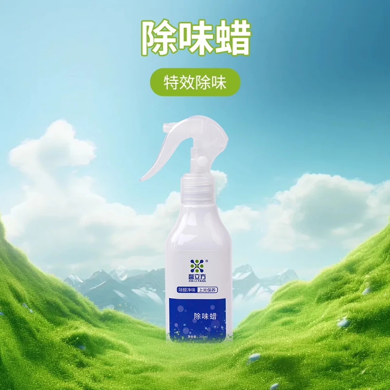 馨立方除味蜡【皮沙发床头板材新车】去异味【一喷一擦】快速长效净味