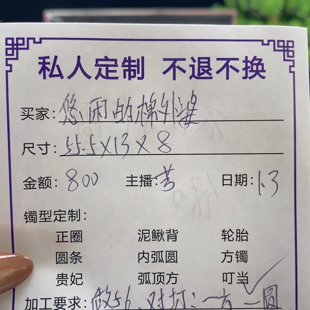 悠***婆非金属缅甸源头定制手镯15