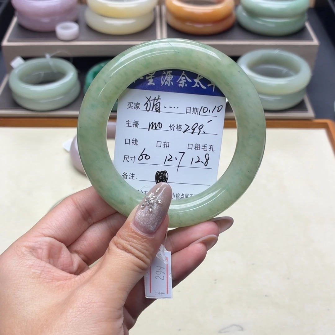 **** 石英岩玉未镶嵌手镯