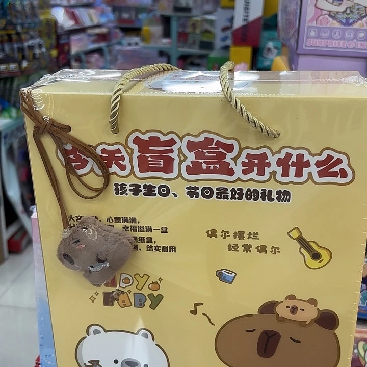 一个卡皮巴拉今天盲盒开什么