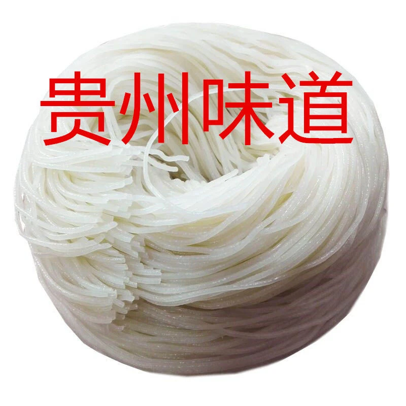 贵州手工米粉遵义羊肉粉水粉牛肉粉干米粉米线筒筒粉炒粉螺蛳粉