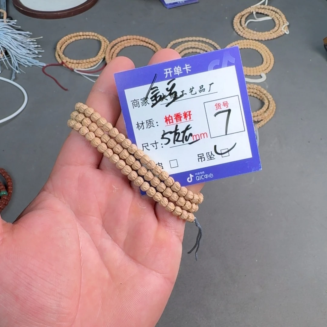 柏香籽/百香籽吊坠【7】小金豆