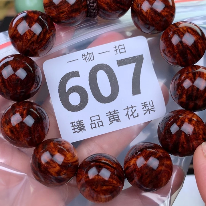 花梨木类手串手链2.0高货