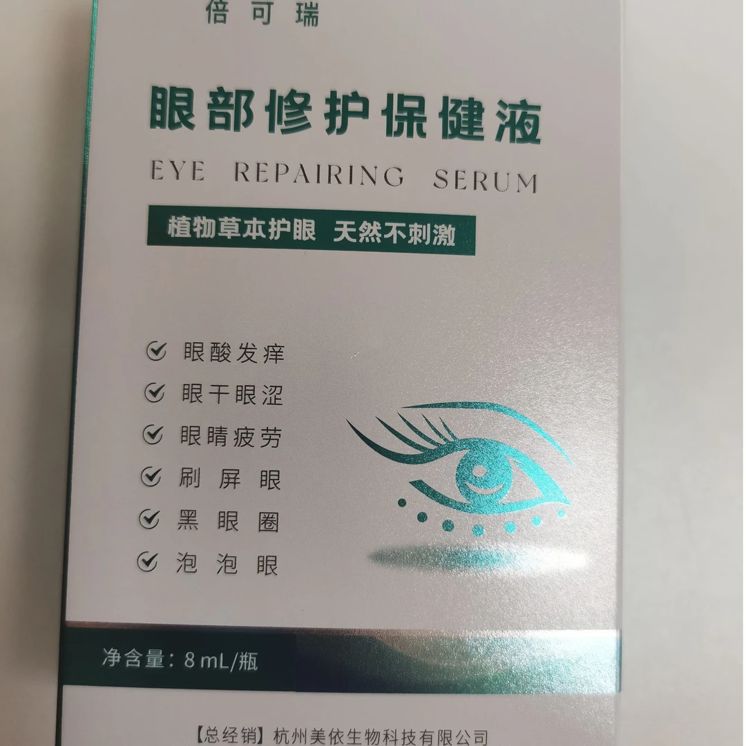 倍可瑞亲肤好用不贵