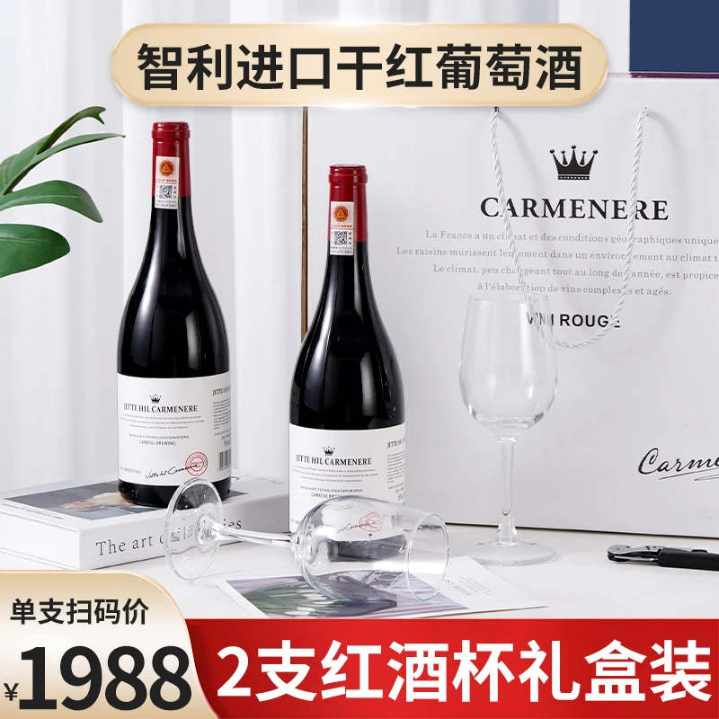 高档红酒赤霞珠红酒干红葡萄酒礼盒装2支装送礼酒庄直供商务红酒