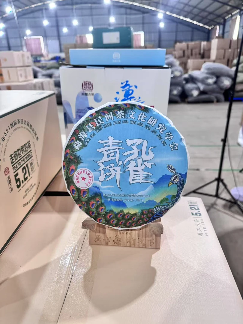 凰馨  2023年茶文化研究学会孔雀青饼357克生茶  头春生茶