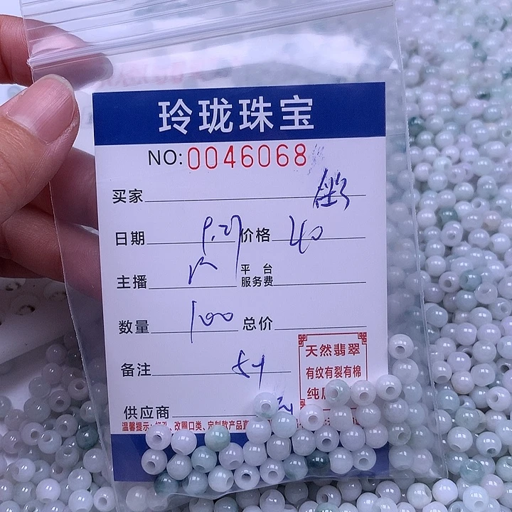 彩***铺翡翠未镶嵌手链翡翠