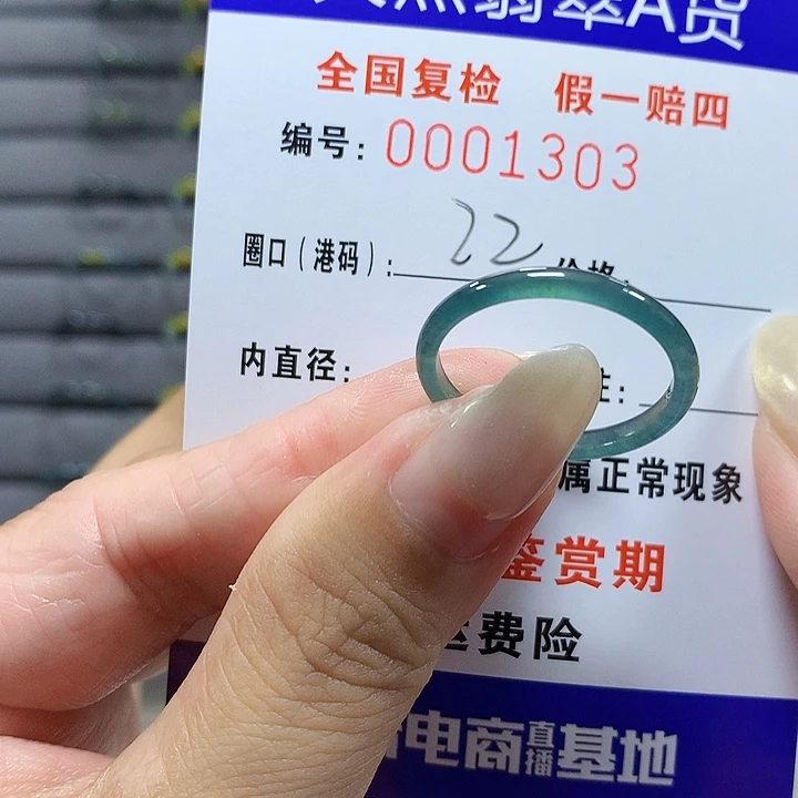 翡翠未镶嵌戒圈.1303