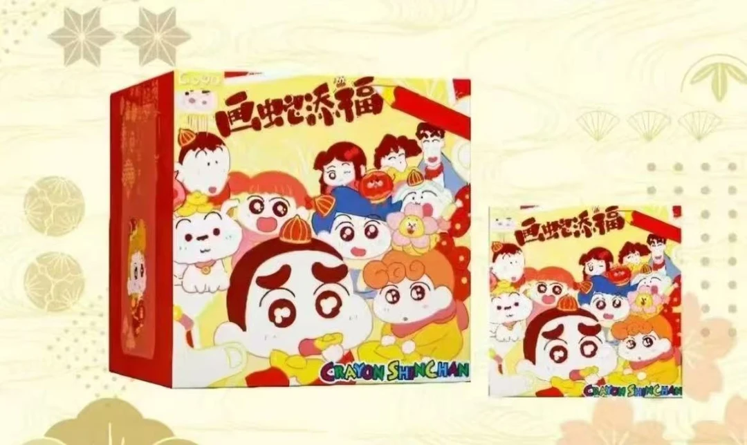 （1开3）GOOD谷地文创蜡笔小新蛇年福运二创吧唧盲盒（代拆）