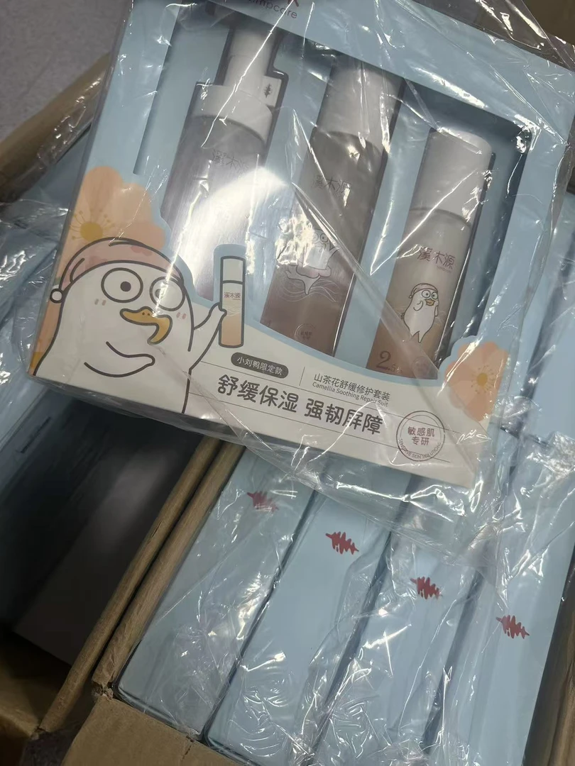 山茶花舒缓保湿小刘鸭套水乳套盒（敏感肌专研）