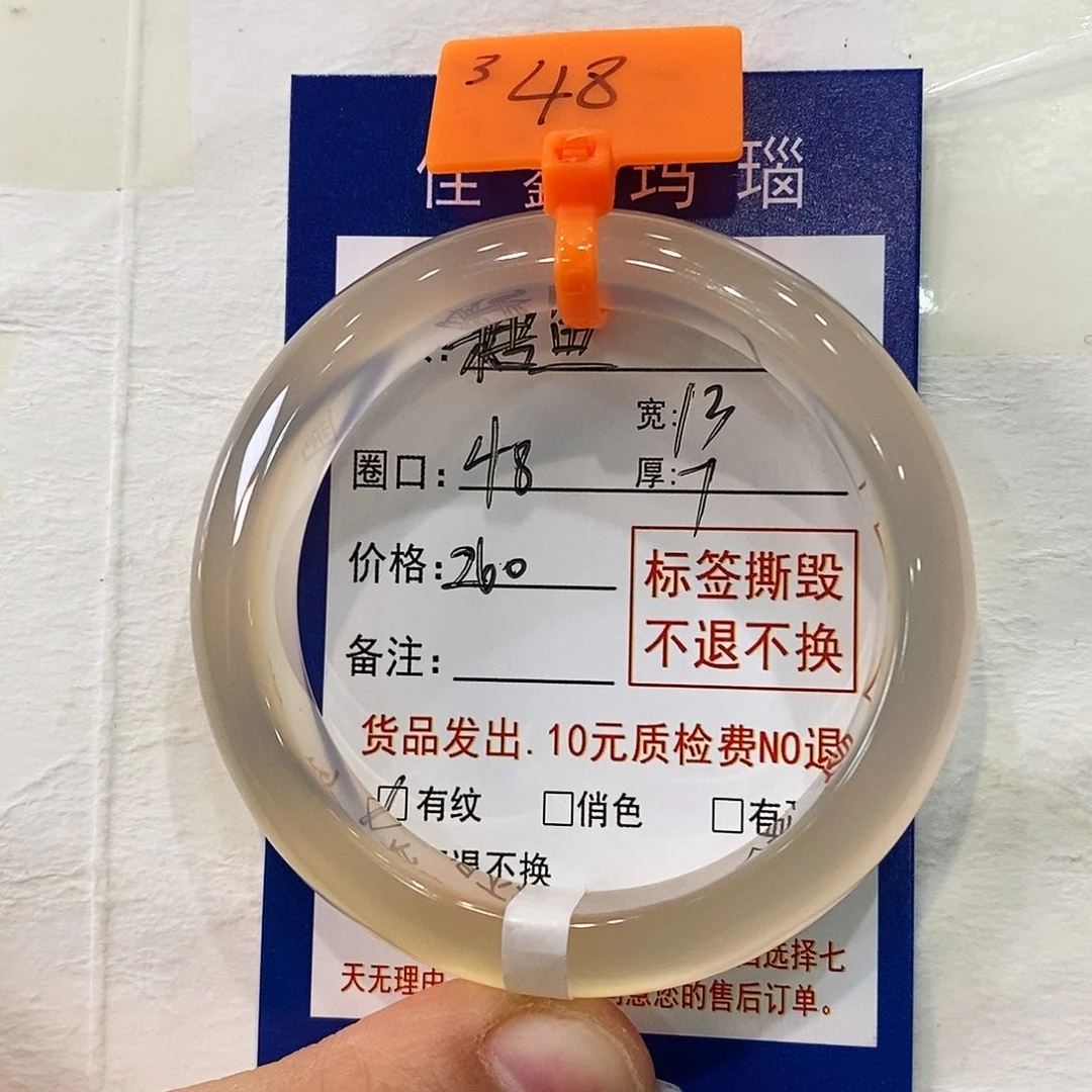 玛瑙/玉髓手镯未镶嵌糖**鱼