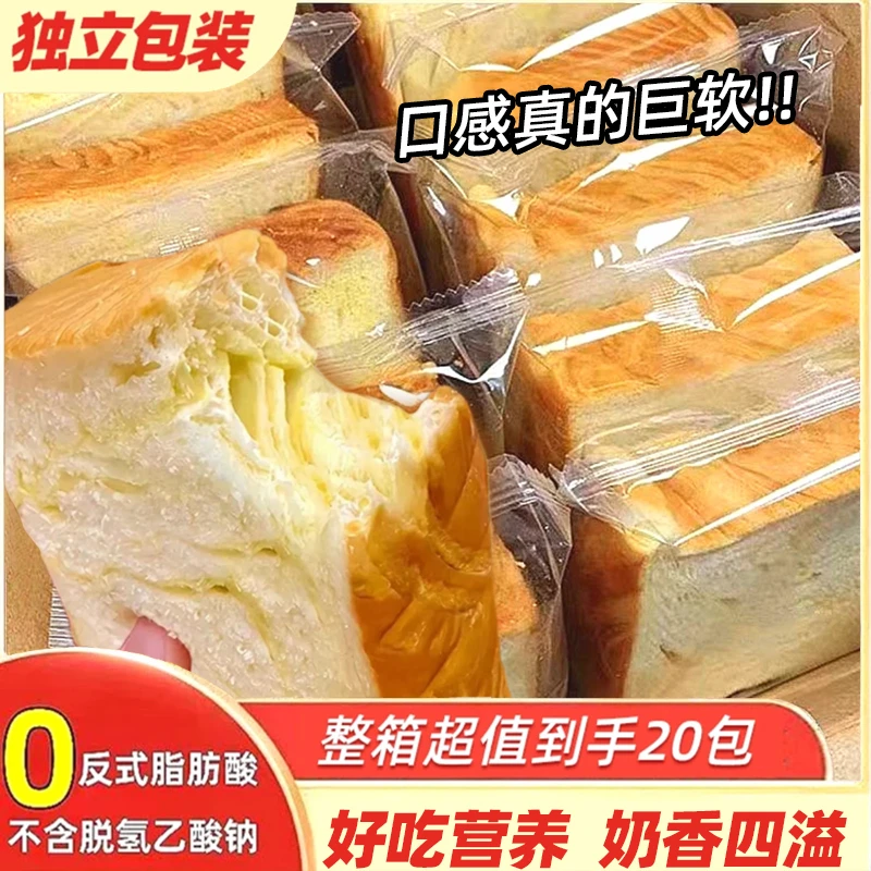 【领券立减20元】到手一箱20包厚切牛乳吐司面包750g营养早餐面包