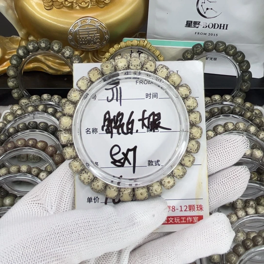 手串星月菩提J骨瓷白大眼