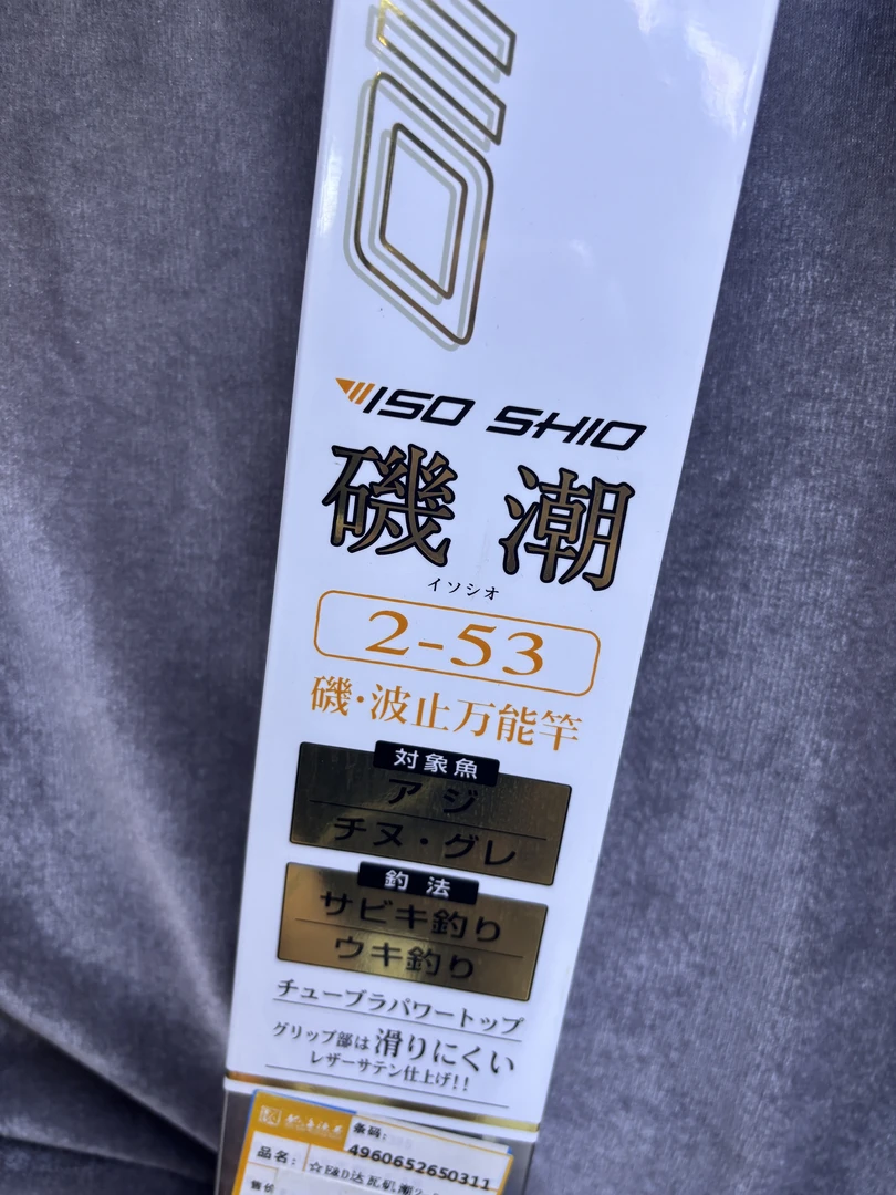 DAIWA/达亿瓦 矶潮2-5.3米矶竿