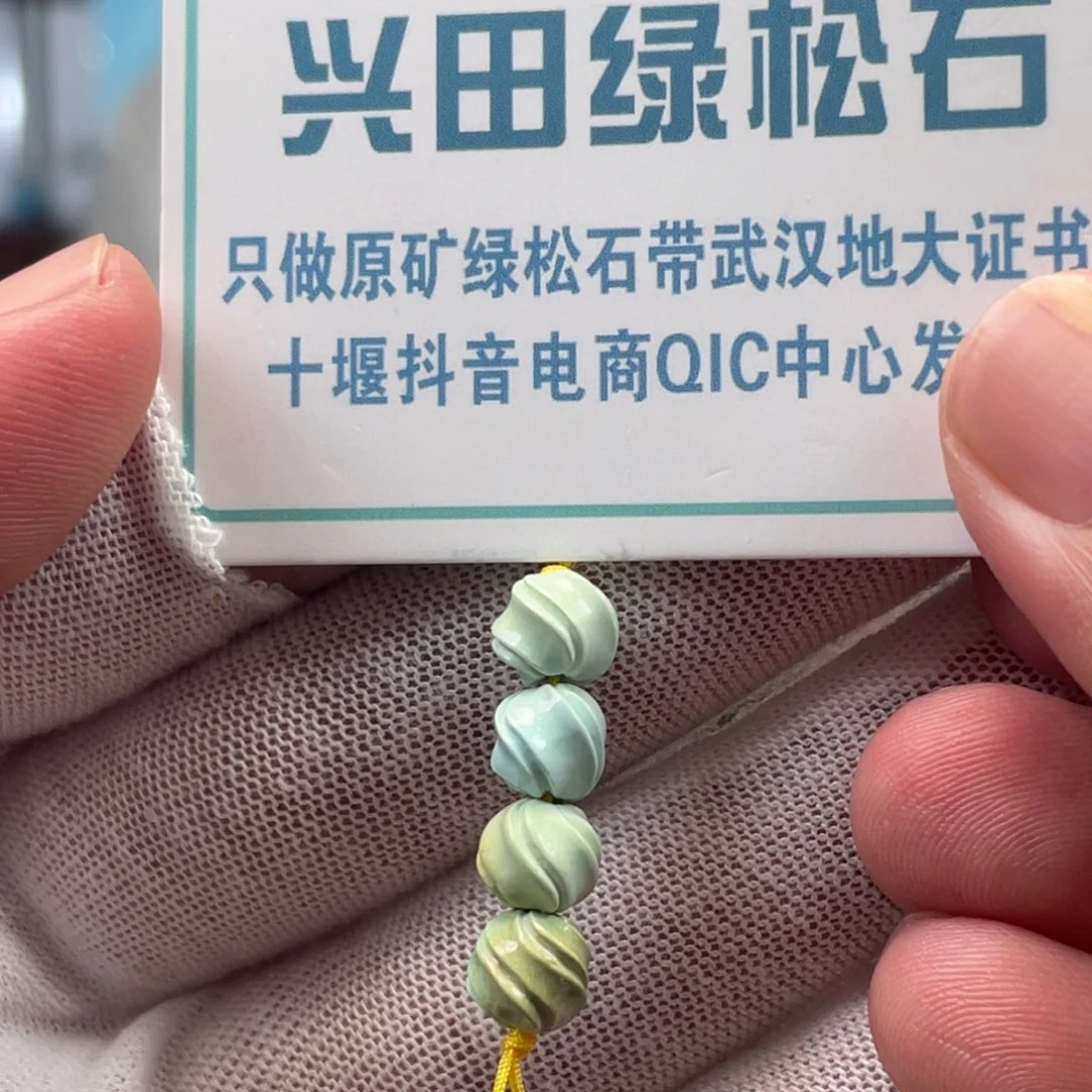 绿松石未镶嵌挂件