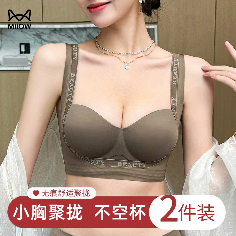 猫人内衣女无痕提拉小胸聚拢显大收副乳防下垂女士无钢圈上托文胸