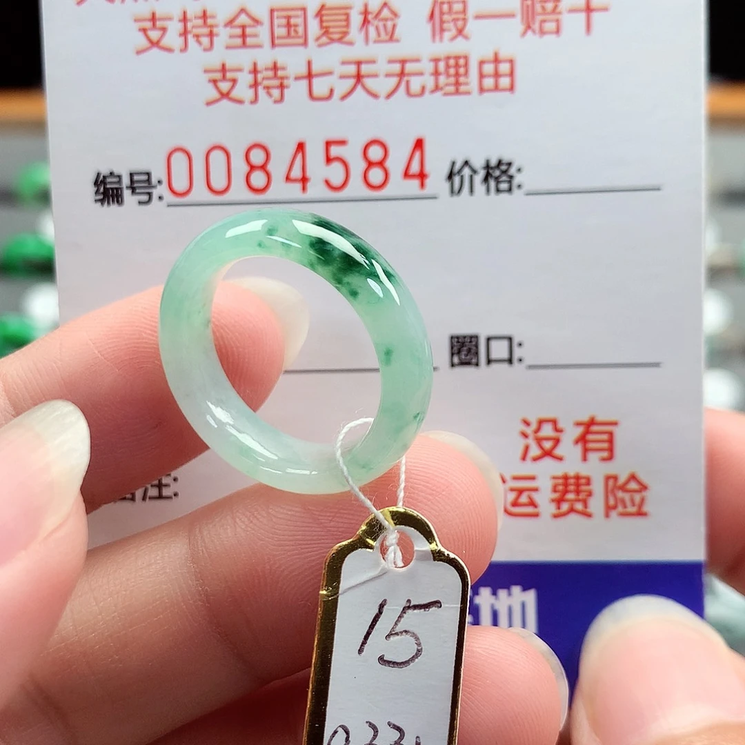 翡翠戒指未镶嵌15号
