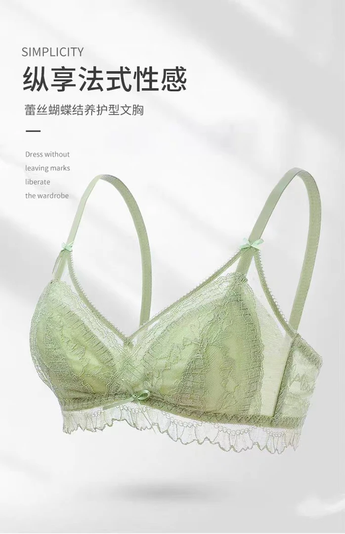 透气舒适蕾丝花边柔软内衣法式三角杯女士美背超薄款显胸小文胸罩