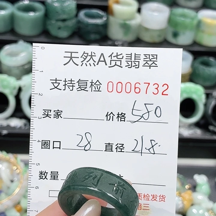 翡翠未镶嵌戒指戒指