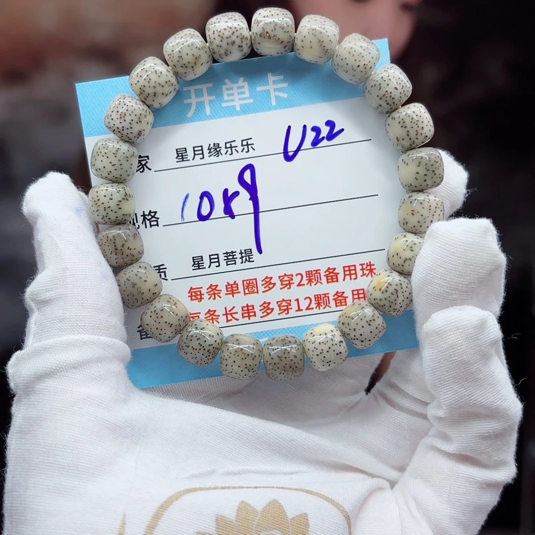 吊坠星月菩提V22......