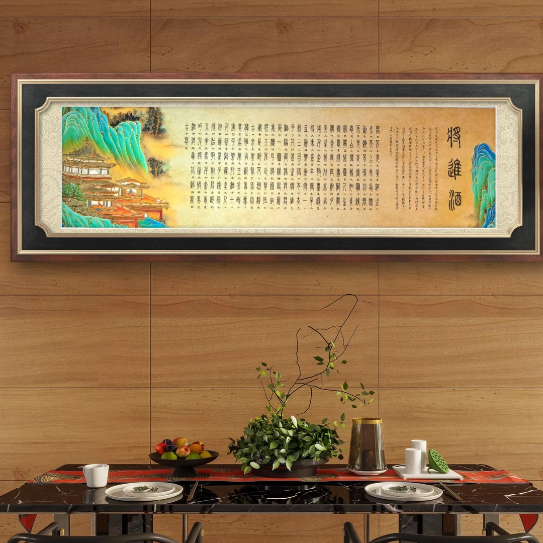 刘俊敏教授展览代表作《将进酒》