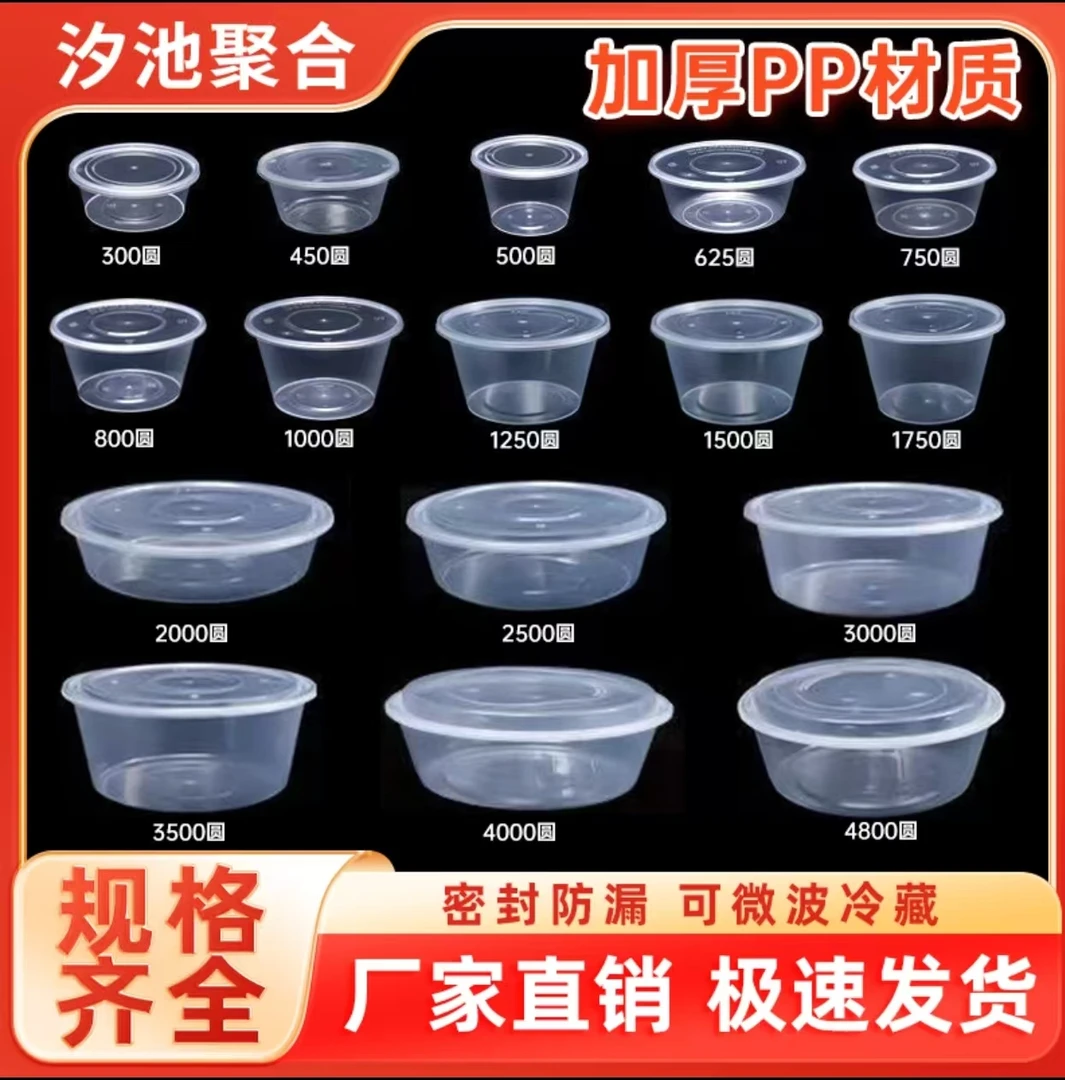 【餐盒工厂专享】汐池一次性圆型带盖加厚耐高温防漏食品级打包餐盒