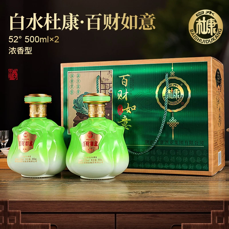 白水杜康百财如意白酒礼盒52度2瓶500ml浓香型52度