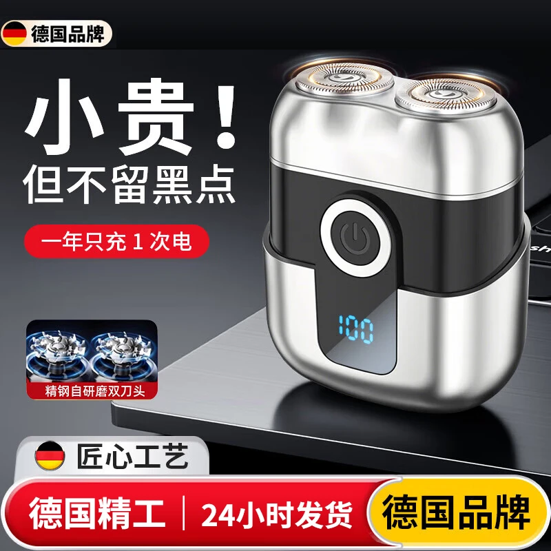 德国男士电动剃须刀全身水洗电动剃须刀车载男刮胡刀便捷式刮胡刀