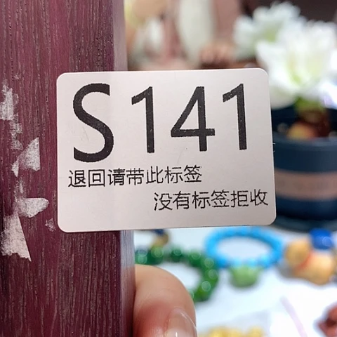 大叶紫檀（黑酸枝木类）141